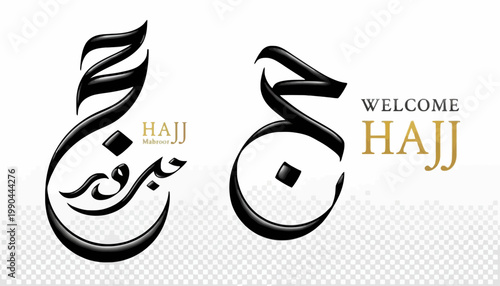 Islamic Hajj Pilgrimage Calligraphy and Welcome Message
