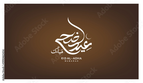 Eid Al Adha Mubarak Translated: in arabic calligraphy of text greeting card and social media post with  Butcher chef knife for cutting meat illustration you can use it for islamic occasions like  Eid 