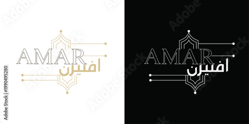 Luxury Bilingual Logo Design with "AMAR" and Arabic Calligraphy on Geometric Islamic Arch Background