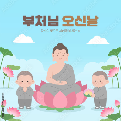 Buddha’s Birthday, Buddha on a lotus, praying monks, lotus lanterns, lotus flowers