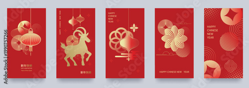 Chinese New Year 2027, Year of the Goat. A set of greeting cards featuring a goat and traditional patterns. Template for festive envelopes. Translation Happy New Year, zodiac sign. Vector