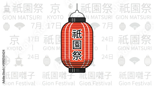 Vibrant red lantern with japanese characters for gion matsuri festival decoration