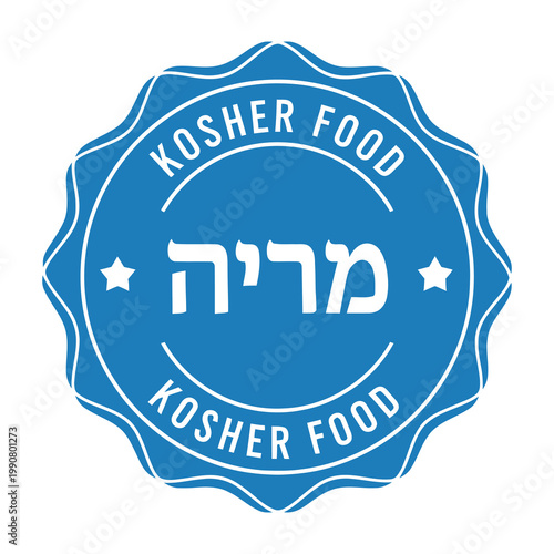 Kosher food certification logo with hebrew text
