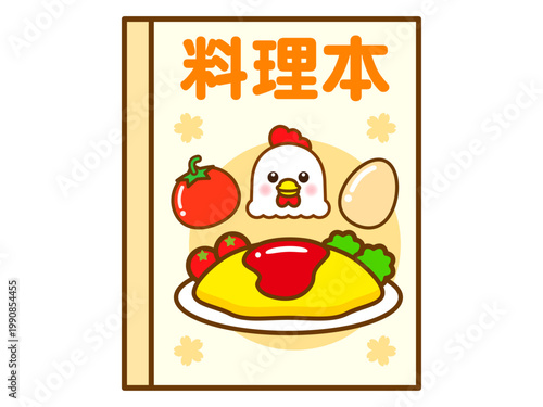 料理本のイラスト素材