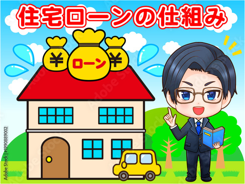 住宅ローンの説明をするちびキャラ会社員のイラスト素材