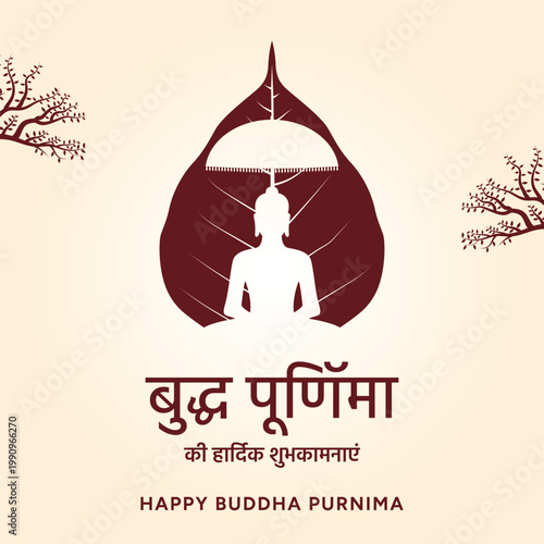 Buddha Purnima Greeting Meditation Leaf Vector
