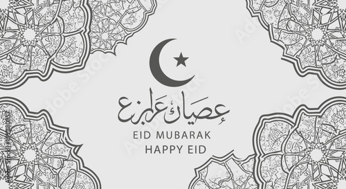 Elegant Eid Mubarak greeting banner with crescent moon, star, and Arabic calligraphy. Festive Islamic celebration background.