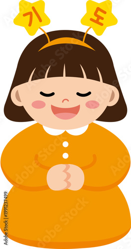 기도하는 어린이