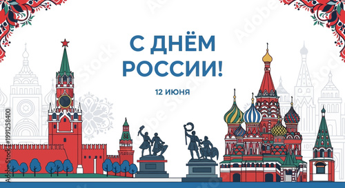 Fotografía Russia Day Banner with Kremlin and St