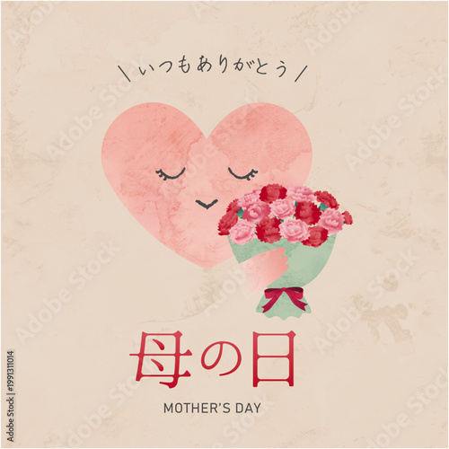 花束を抱えたかわいいハートの母の日お祝いイラスト