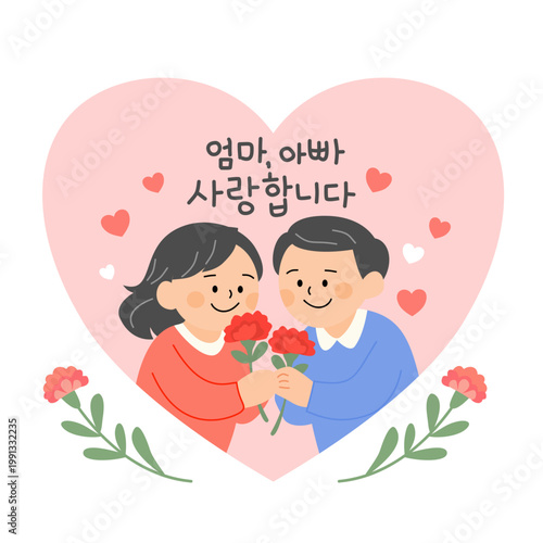 Parents Day Love Card Illustration for Mom and Dad