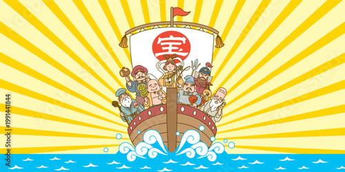 七福神の乗った宝船のめでたい横長のイラスト
