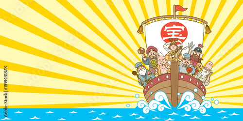 七福神の乗った宝船のめでたい横長のイラスト