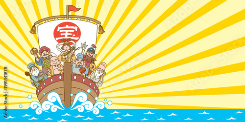 七福神の乗った宝船のめでたい横長のイラスト