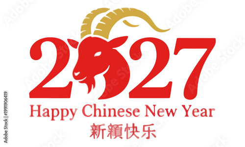 Chinese New Year 2027 Year of the Goat logo with ram head icon