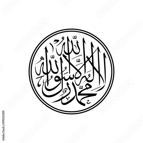 Vintage style vector illustration featuring black and white Allahu Akbar calligraphy inside a circular frame design, perfect for home/workspace decor calligraphy art, merchandise/souvenirs, specialty 