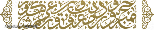 Hajj Mabrur Arabic Calligraphy