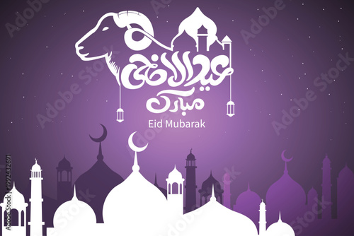 Eid alAdha Mubarak Greeting with Cartoon Sheep