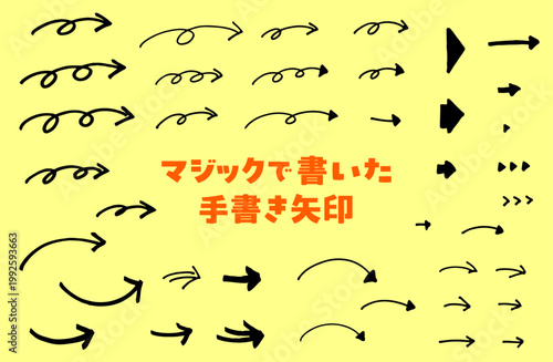 マジックで書いたラフな手書き矢印ベクター素材