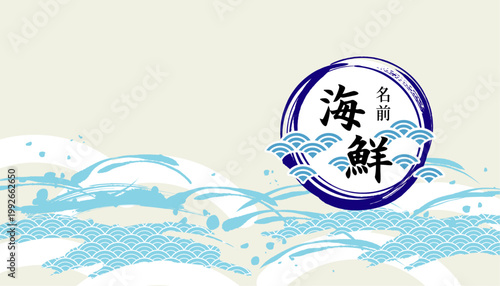 海のある景色　波背景イラスト