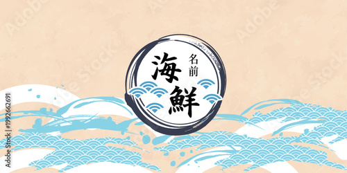 海のある景色　波背景イラスト