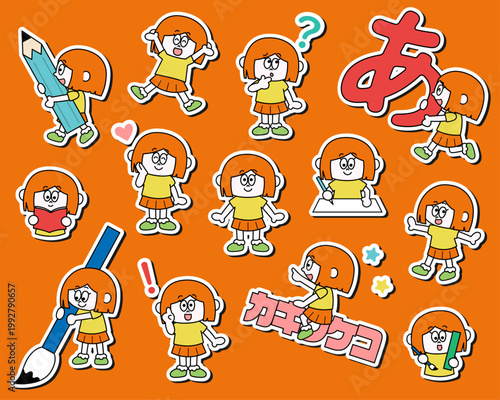 かわいい女の子のイラストセット_国語_フチあり（ベクター）