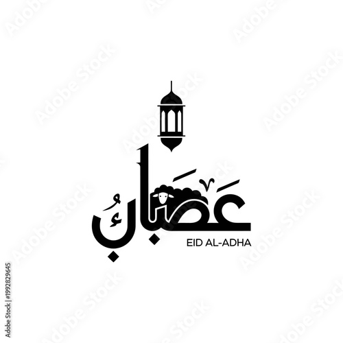 Eid Al-Adha Celebration Islamic Religious Festival Vector Illustration