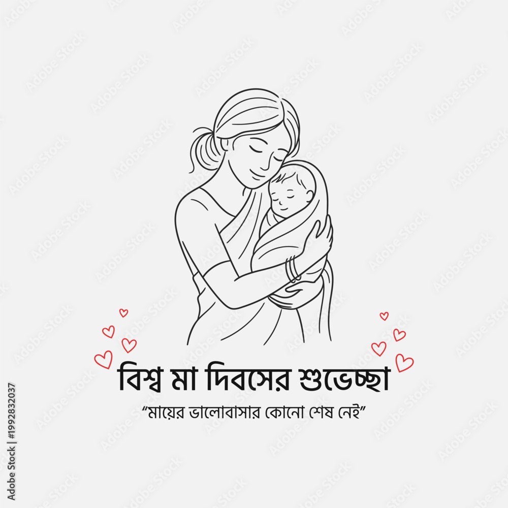 Obraz premium Bengali mother day card featuring line art illustration of mother holding baby child with small red hearts and bengali calligraphy text for happy world mother day on light grey background