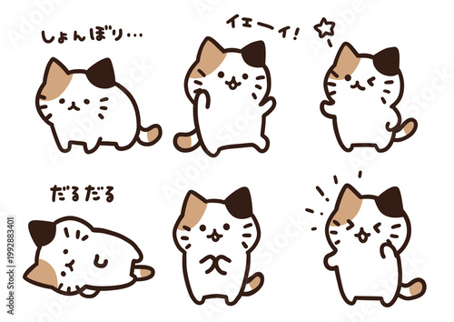 猫の キャラクター表情セット