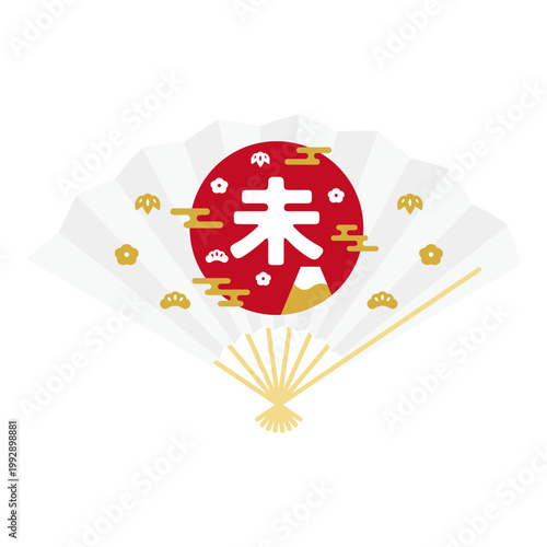 2027年 午年の年賀状 手描きの「未」の文字入り日の丸と和柄の白い扇子