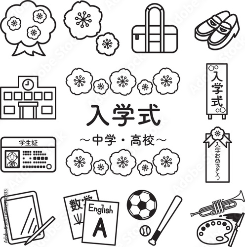 中学・高校入学のモノクロイラストセット