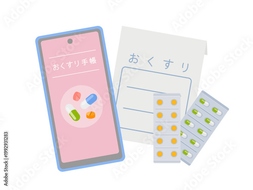 スマホアプリのお薬手帳とカプセル・錠剤シート・薬袋のイメージイラスト