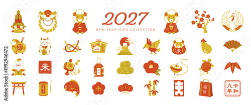 未年の年賀状素材イラスト・アイコンのセット（2027年正月）/ ゴールドと赤