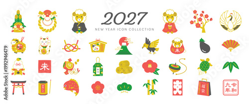 未年の年賀状素材イラスト・アイコンのセット（2027年正月）/ カラフル