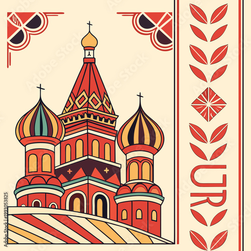Stylized illustration of a traditional russian orthodox church with colorful onion domes reminiscent of moscow's iconic architecture framed by decorative ethnic borders orthodox architecture