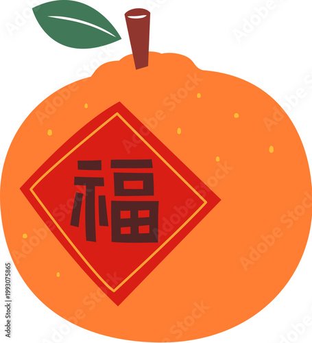 Orange with red couplet