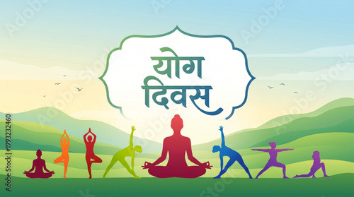 Yoga practice illustration with multiple colorful asana poses in nature landscape and hindi yoga divas text representing wellness harmony concept for banner design