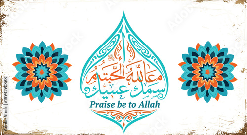 Islamic calligraphy art with Arabic text and English translation Praise be to Allah featuring colorful floral mandalas for Ramadan Kareem Eid Mubarak 