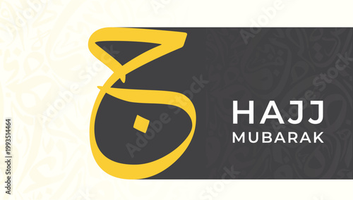 Hajj Mubarak Calligraphy 2026, alhajj calligraphy for islamic design