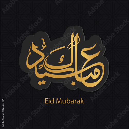 Eid Mubarak Arabic Calligraphy Greeting