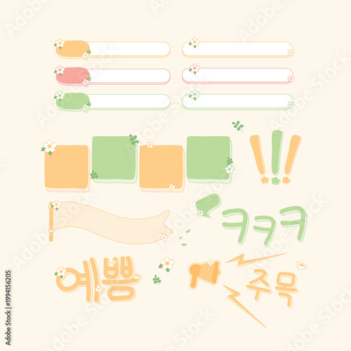 봄 꽃 손그림 자막