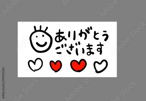 ありがとうございます　笑顔とハートができるまで