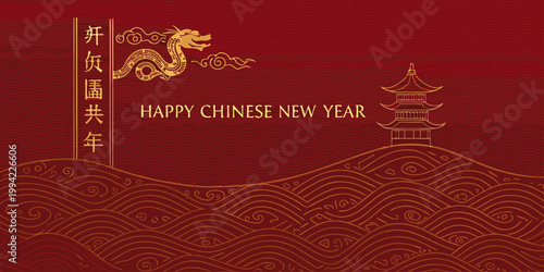 A golden dragon and pagoda celebrate the happy chinese new year