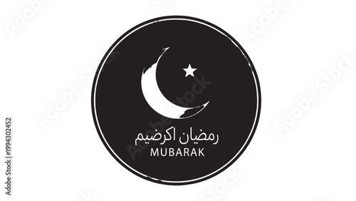 Ramadan Mubarak celebration with crescent moon and star symbol in black and white.