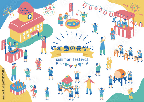 夏祭りを楽しむ園児たち
