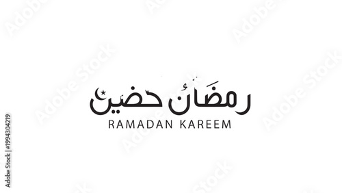 Ramadan Kareem Greeting with Arabic Calligraphy and English Text.