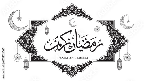Elegant Ramadan Kareem Greeting with Traditional Islamic Design Elements.