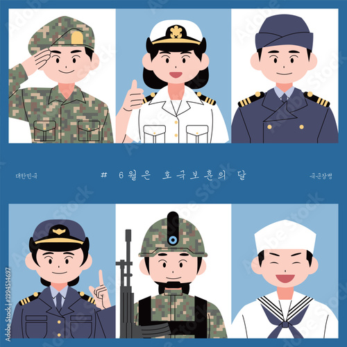 한국 호국보훈의 달