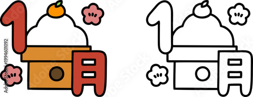Cute November month with rice cakes and flowers vector set