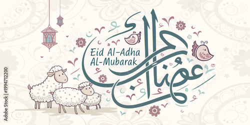 Eid al-adha mubarak greeting with cute sheep and arabic calligraphy greeting celebration calligraphy illustration religious tradition background blessing spiritual devotion gathering